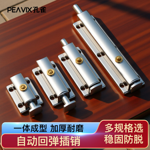 不锈钢明装插销门栓木门铁门