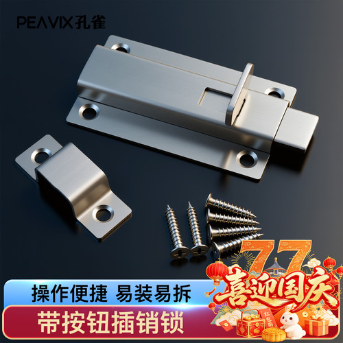 不锈钢明装插销老式门栓锁扣