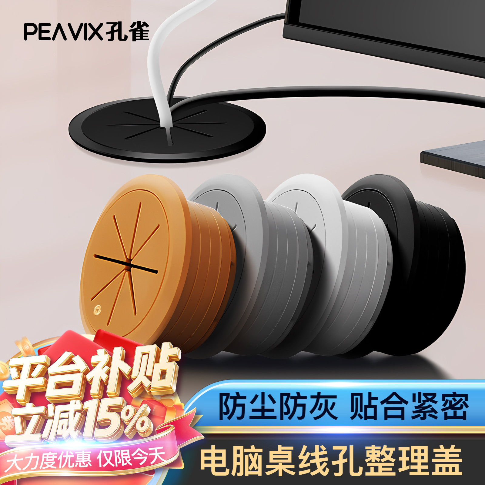 塑料线盒桌面穿线孔盖办公桌走线盒封口盖书桌装饰圈多功能线盒盖