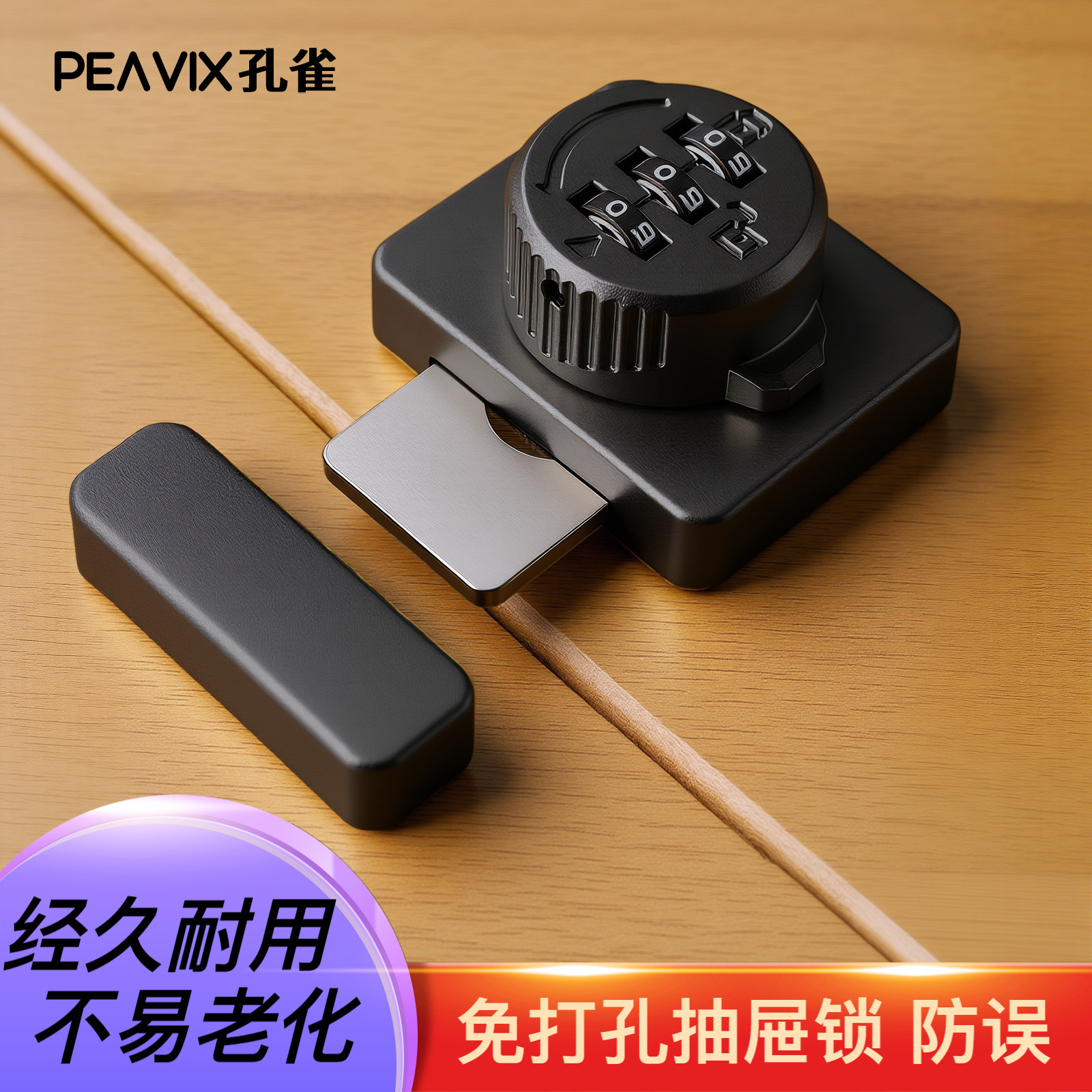 免打孔密码插销柜门抽屉防盗锁图片