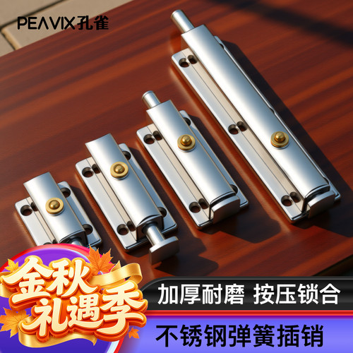 不锈钢明装插销门栓木门铁门