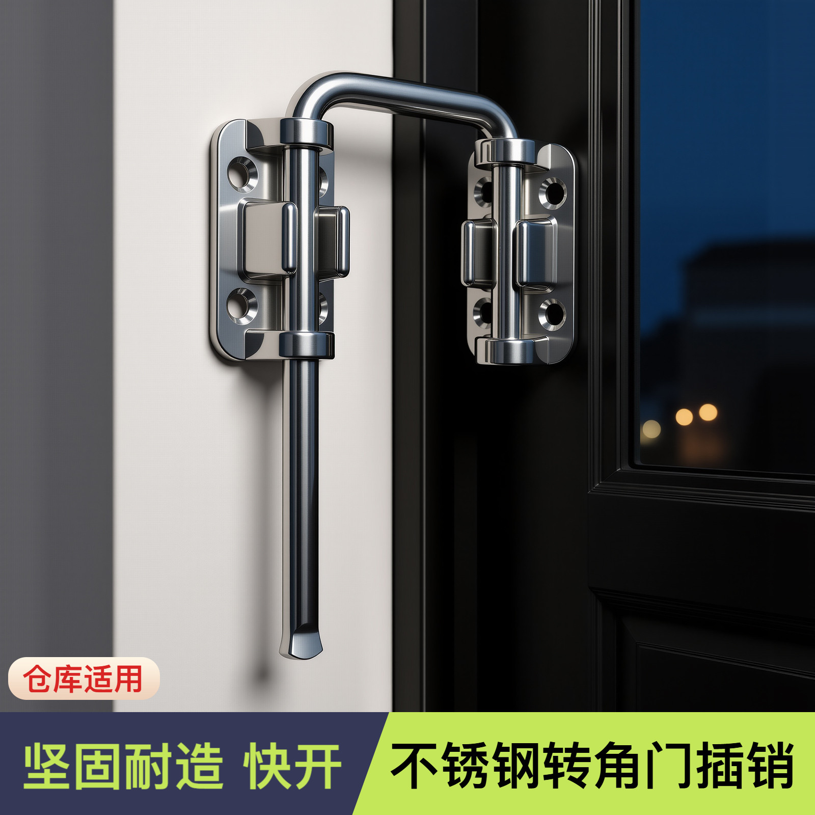 不锈钢明插销门窗锁扣可调节安全防盗锁具门栓平移门平开防盗卡扣