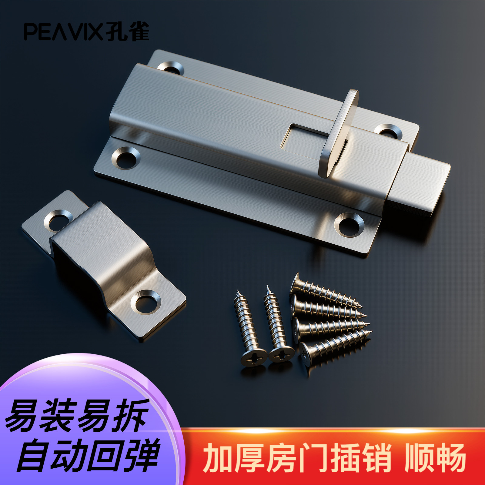 不锈钢明装插销老式门栓锁扣图片