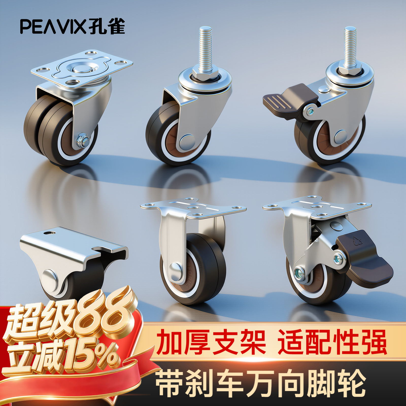 TPE螺杆重型静音耐磨万向脚轮图片