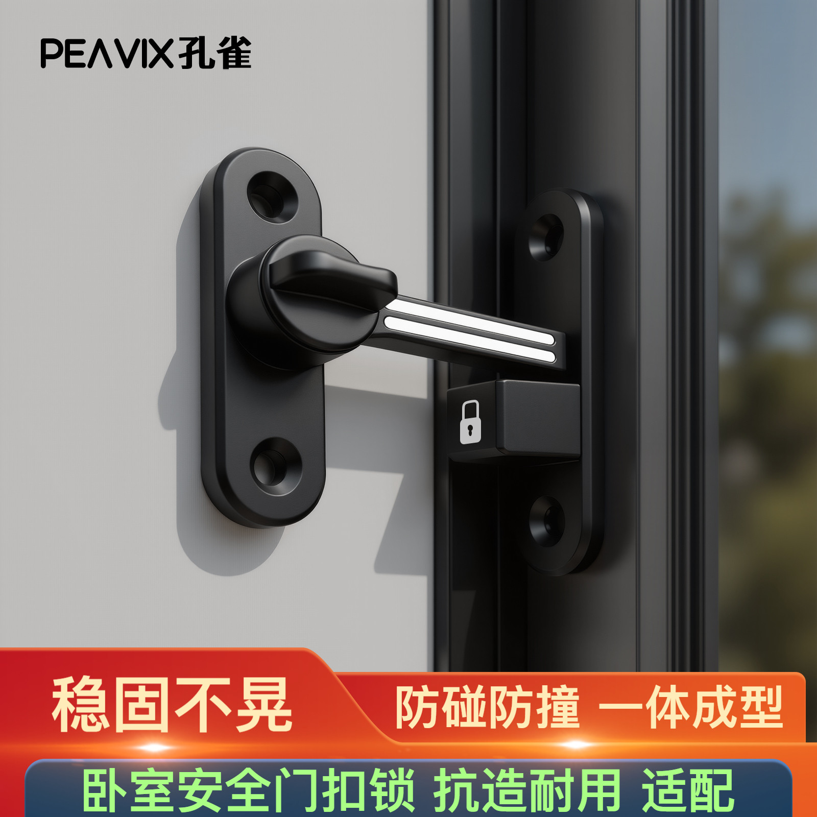门窗固定器高级门插销定位锁搭扣