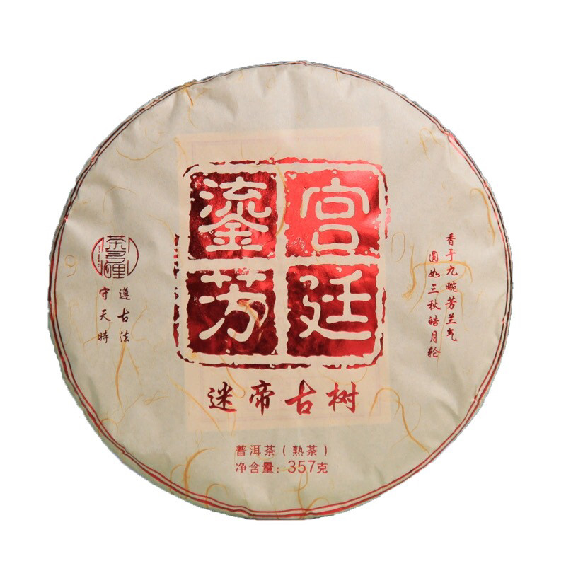 茶多哩2019年宫廷鎏芳迷帝系列之旗舰级古树宫廷熟茶357g
