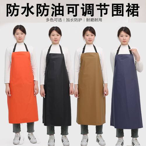 PVC加厚加长防水防油工作围裙