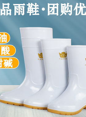 食品专用雨鞋白色低中高筒加厚牛筋底防水防滑耐油耐磨耐酸碱雨靴
