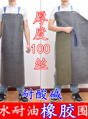 橡胶防水围裙耐油耐强酸碱工业围裙加厚耐磨帆布石材工作围裙围腰