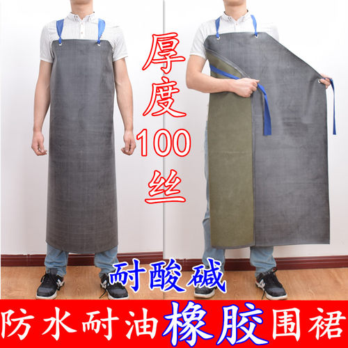 橡胶防水围裙耐油酸碱工业帆布