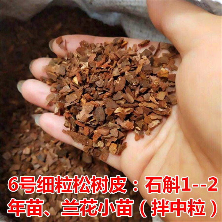 专用土种植发酵松树皮