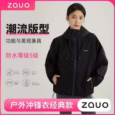 zauo三合一防风防水户外冲锋衣