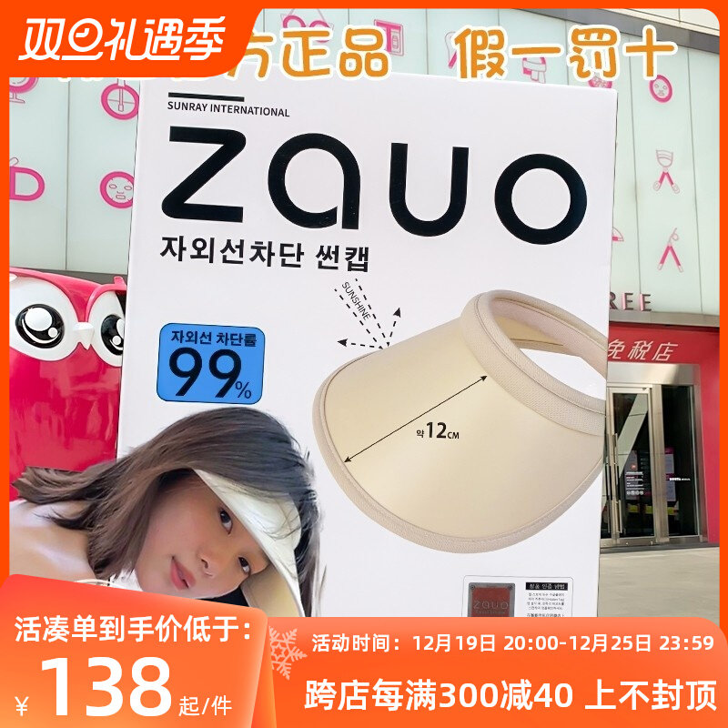 晚晚同款韩国zauo防晒帽夏季防紫外线遮阳帽空顶帽大帽檐太阳帽女_虎窝淘