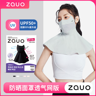 zauo时尚春夏秋女防晒防晒面罩