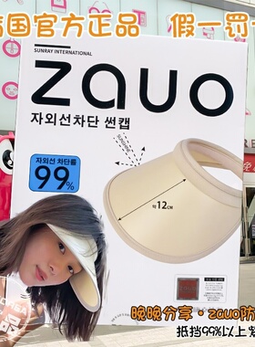 晚晚同款韩国zauo防晒帽夏季防紫外线遮阳帽空顶帽大帽檐太阳帽女