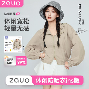 【程潇代言】韩国zauo休闲防晒衣ins版女夏季宽松连帽透气防晒服