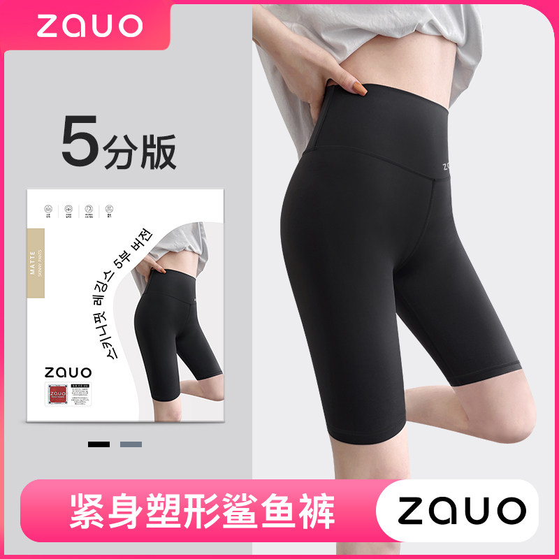 zauo五分裤/九分裤常规修身提臀