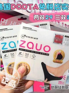 zauo韩国防滑全棉超薄隐形船袜