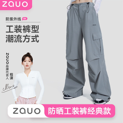 赵昭仪同款zauo防晒工装裤opr