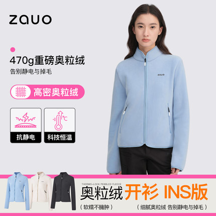 韩国zauo锁温奥粒绒开衫ins版秋冬保暖双面绒正肩立领夹克外套