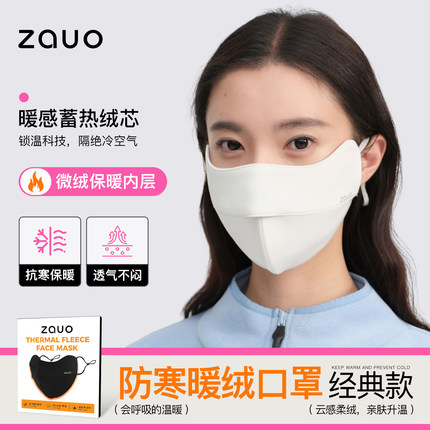 韩国zauo秋冬立体防寒暖绒口罩经典款高颜值防风保暖骑行护脸面罩