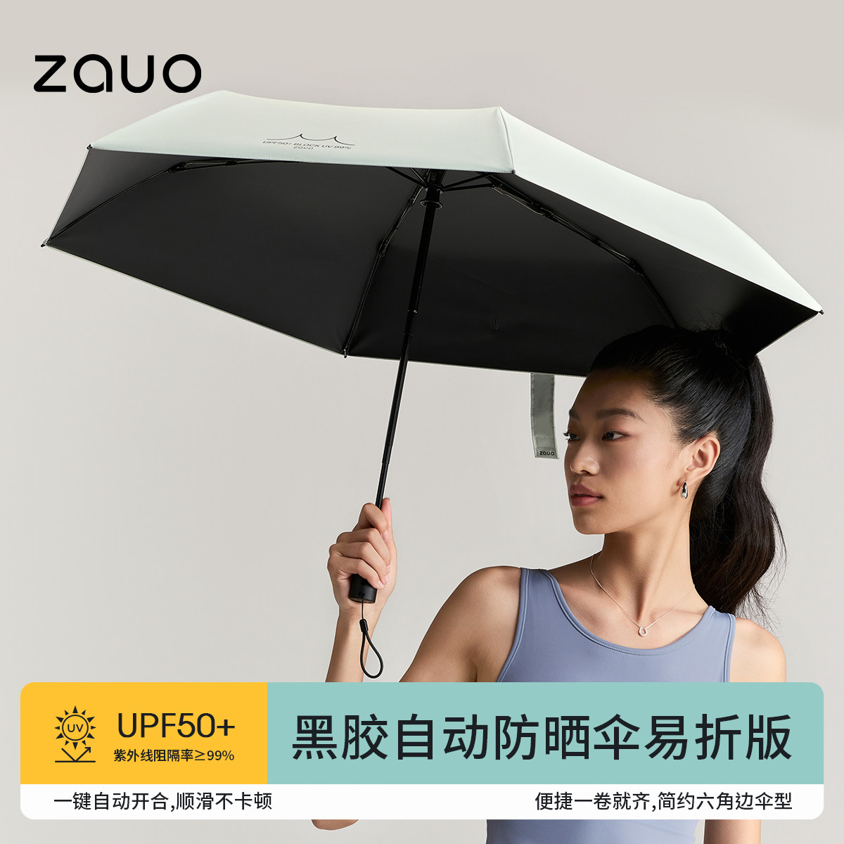韩国zauo黑胶自动防晒伞防紫外线易折太阳伞晴雨两用便携遮阳伞