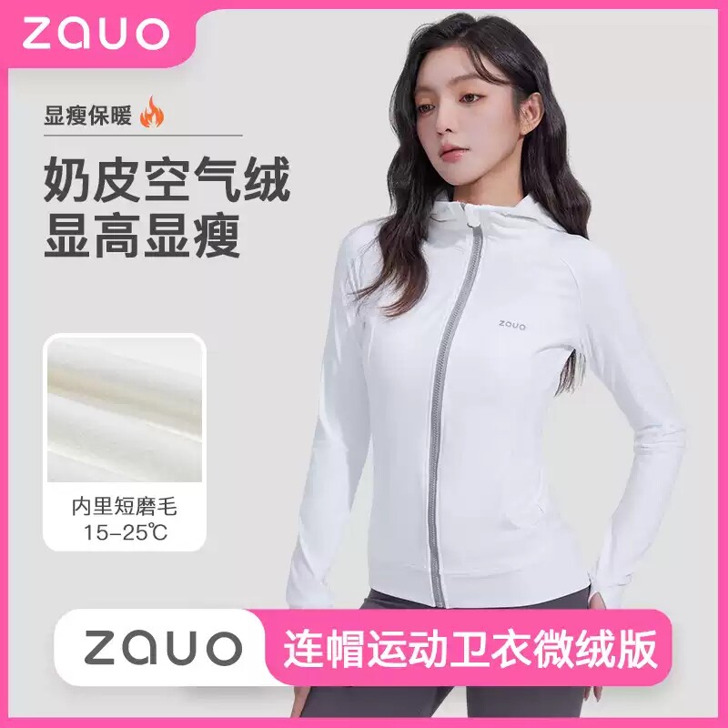 zauo微绒版连帽卫衣修身显瘦外套