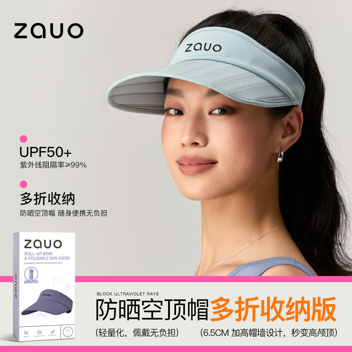 【沈月同款】韩国zauo防晒空顶帽女可折叠大帽檐防紫外线遮阳帽