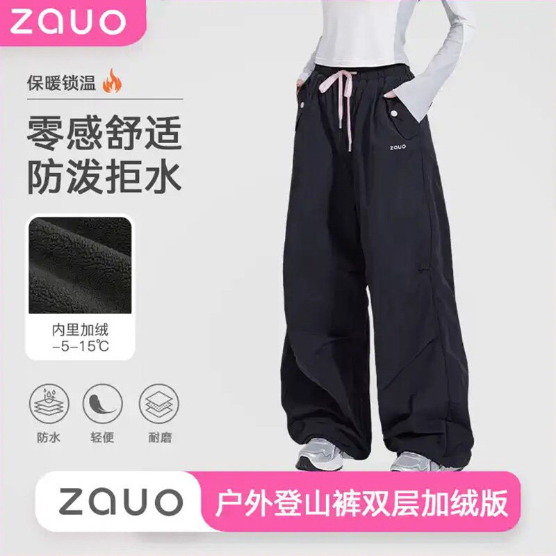 zauo休闲运动加绒工装宽松冲锋裤