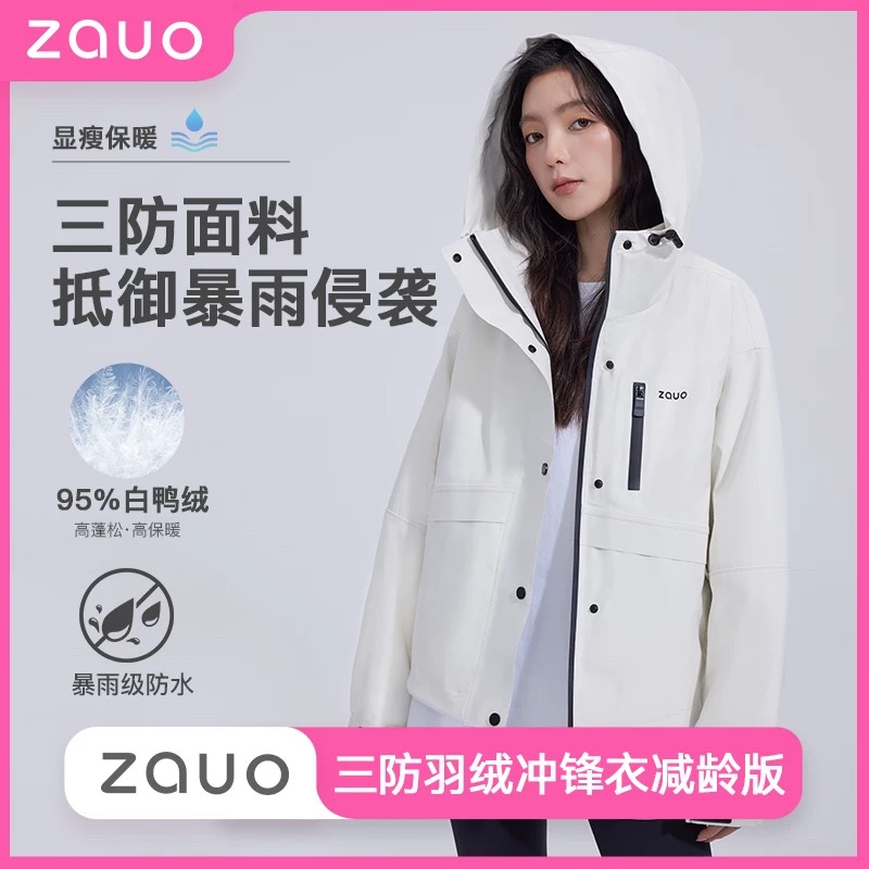 zauo三合一可拆卸羽绒内胆冲锋衣