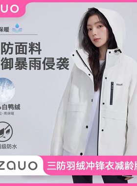 zauo三合一可拆卸羽绒内胆冲锋衣