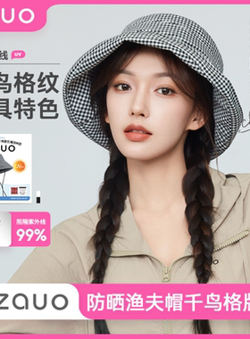 【程潇代言】韩国zauo千鸟格渔夫帽夏季防紫外线大帽檐沙滩遮阳帽