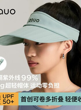 沈月同款zauo防晒空顶折叠遮阳帽