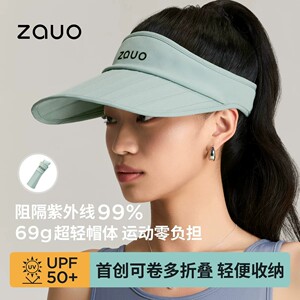 沈月同款zauo防晒空顶折叠遮阳帽