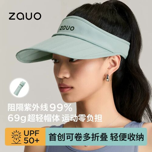 沈月同款zauo防晒空顶折叠遮阳帽