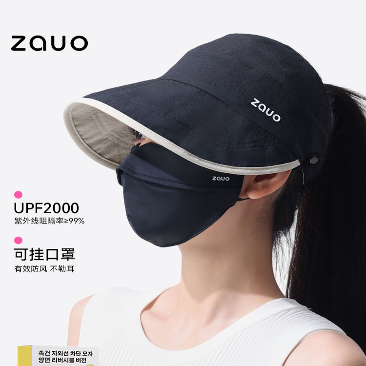 zauo防晒帽双面大檐渔夫帽空顶帽