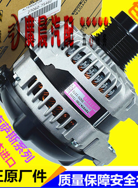 雷克萨斯原厂CT200T正品RC/F/RC200TRC300SC400H/SC430发电机总成