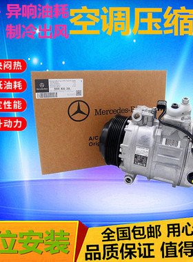 奔驰A250A160A190A180原A200A220厂AMGA35AMGA45空调压缩机冷气泵