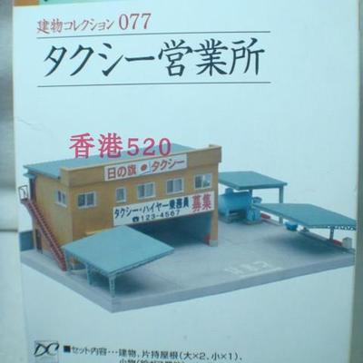 TOMYTEC模型1/150场景房屋建筑