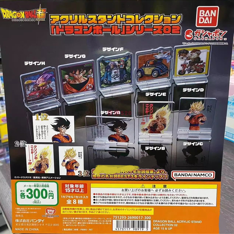 正版动漫周边 万代 扭蛋 龙珠 名场面迷你画 亚克力立牌 展示摆设,模玩/动漫/周边/娃圈三坑/桌游,动漫徽章/立牌,淘宝优惠券,粉丝福利购,淘宝优惠卷