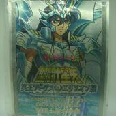 天龙座紫龙神圣衣 正版 青铜圣斗士 圣斗士星矢 圣衣神话铁牌 万代