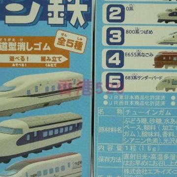 F-toys盒蛋火车橡皮擦