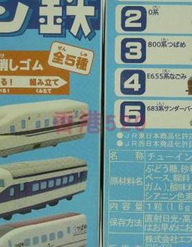 F-toys盒蛋 日本JR新干线 子弹火车 高铁 电车 铁道 橡皮擦 胶擦