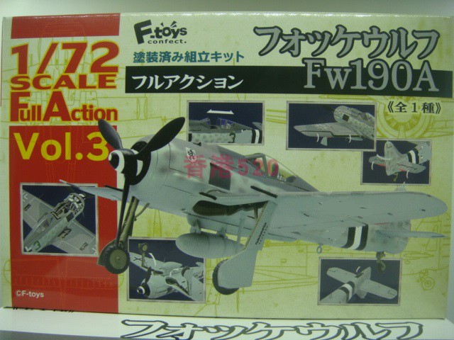 正版F-toys盒蛋 1/72 含內构 Vol.3 可动 Fw190A 