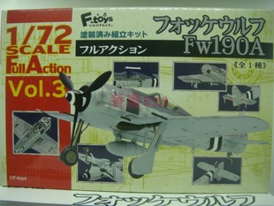 战斗机 模型 Vol.3 可动 含內构 toys盒蛋 拼装 正版 Fw190A