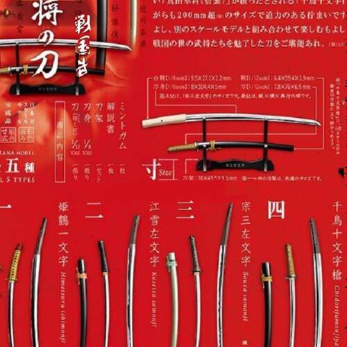 F-toys盒蛋名刀百华1/12手办模型