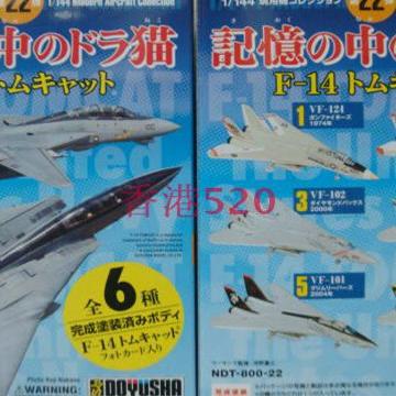 童友社盒蛋战斗机拼装模型