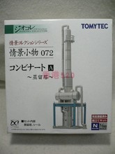 TOMYTEC场景 N规比例 1/150 化工厂 工業 蒸留塔模型 情景小物072