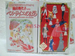 池田理代子 日本漫畫家 Furuta 手辦 凡爾賽玫瑰 盒蛋 世界 正版