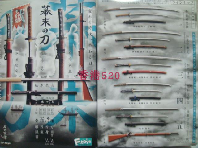 F-toys盒蛋刀剑乱舞手办